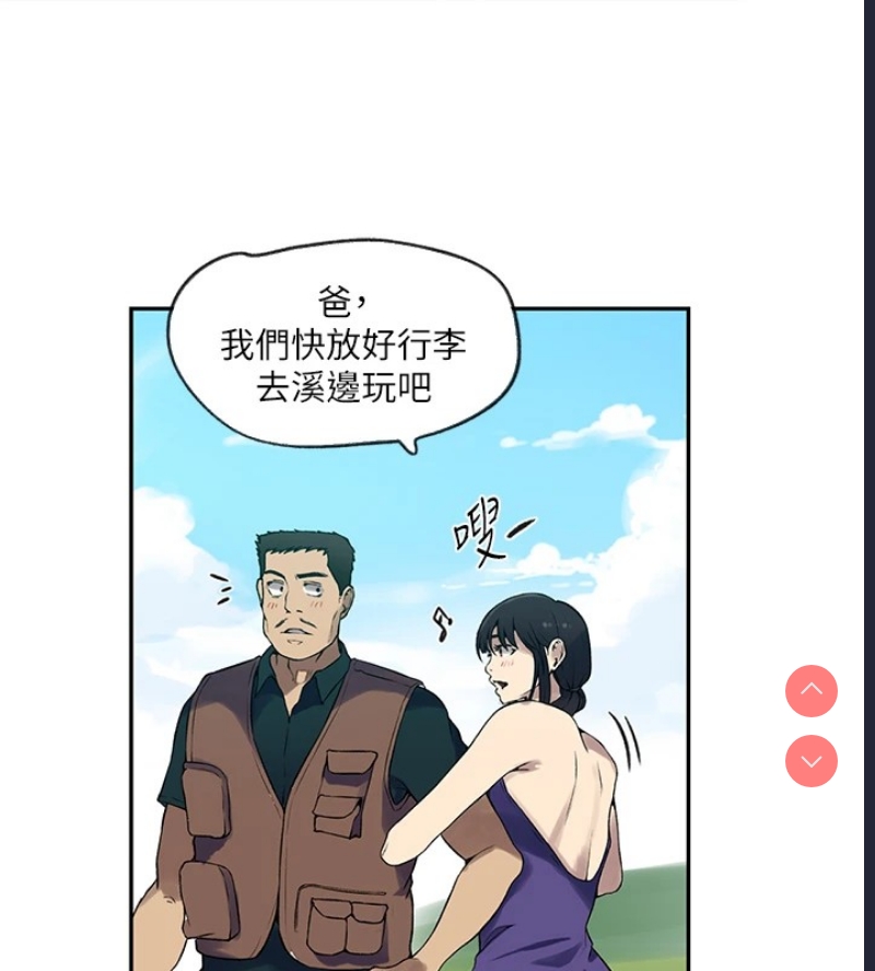 秘密教学 第272话 第68页
