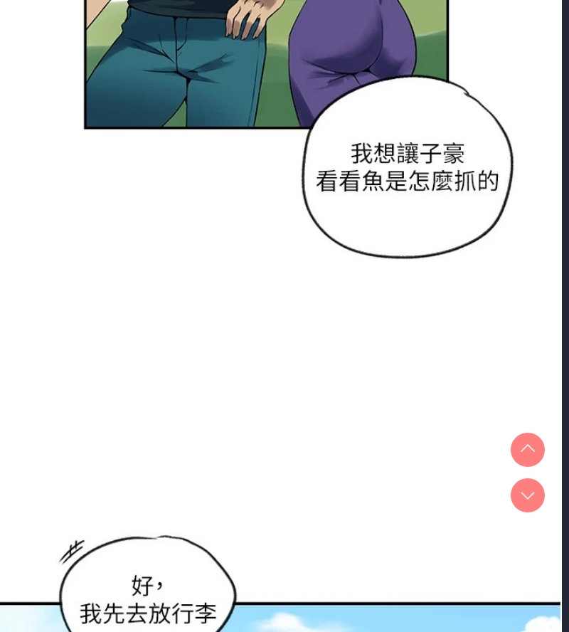 秘密教学 第272话 第69页