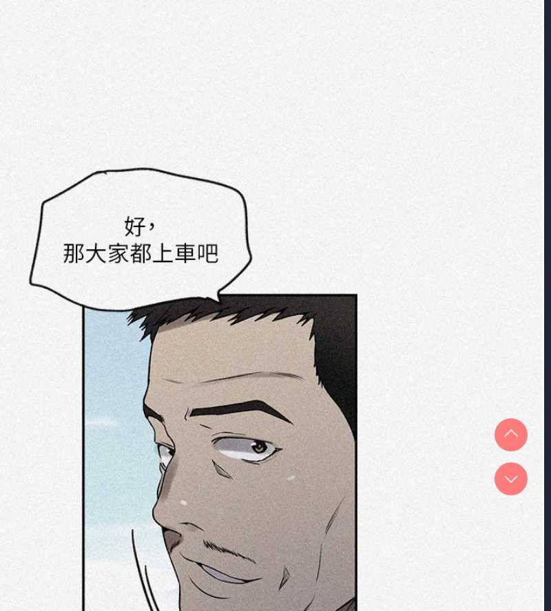 秘密教学 第272话 第7页