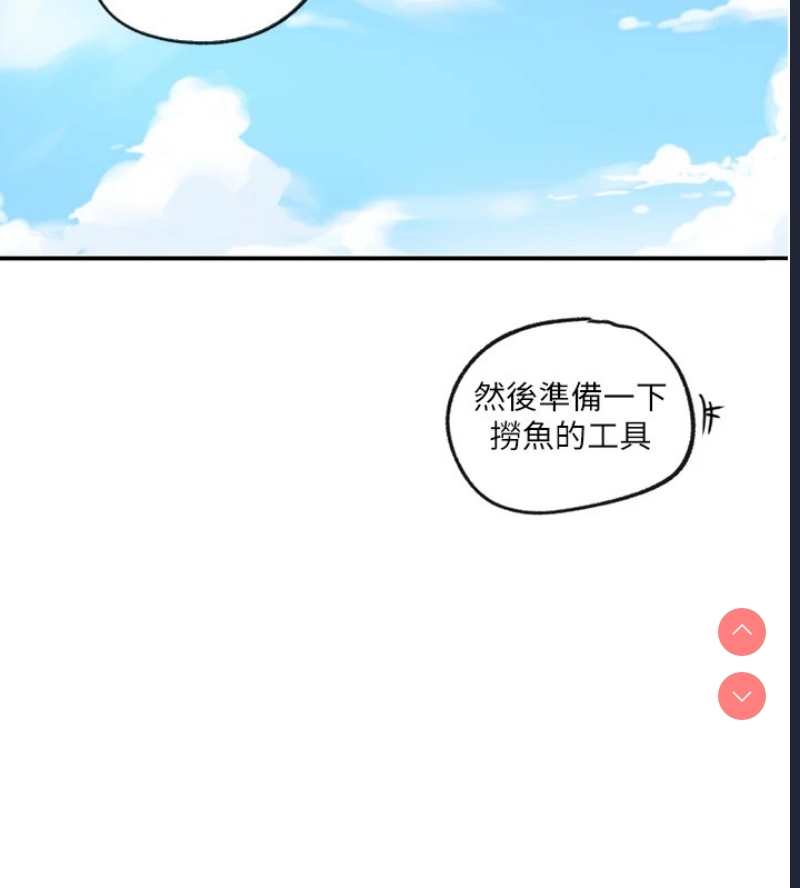 秘密教学 第272话 第70页