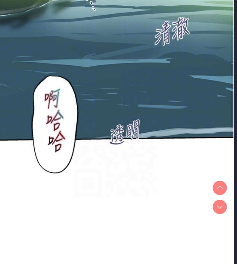 秘密教学 第272话 第77页
