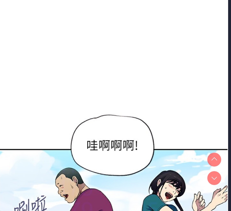 秘密教学 第272话 第78页