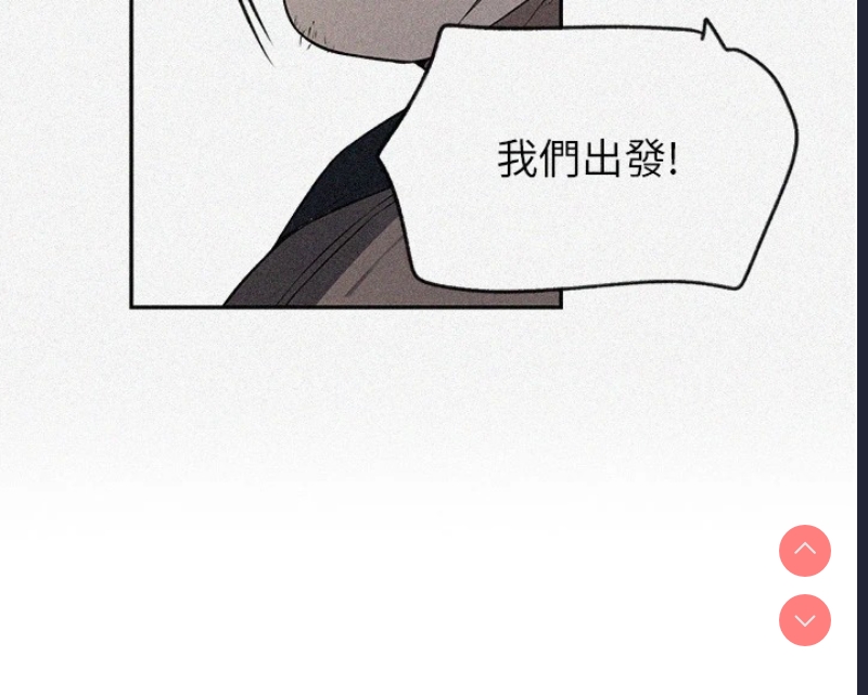 秘密教学 第272话 第8页