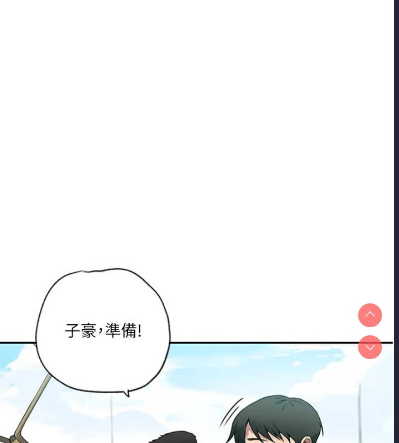 秘密教学 第272话 第80页