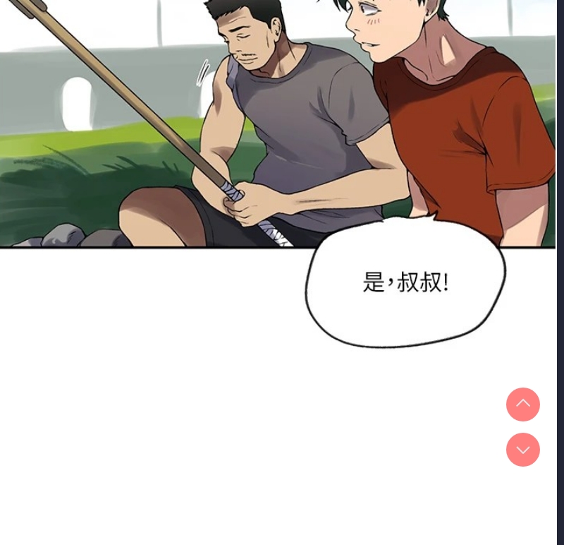 秘密教学 第272话 第81页