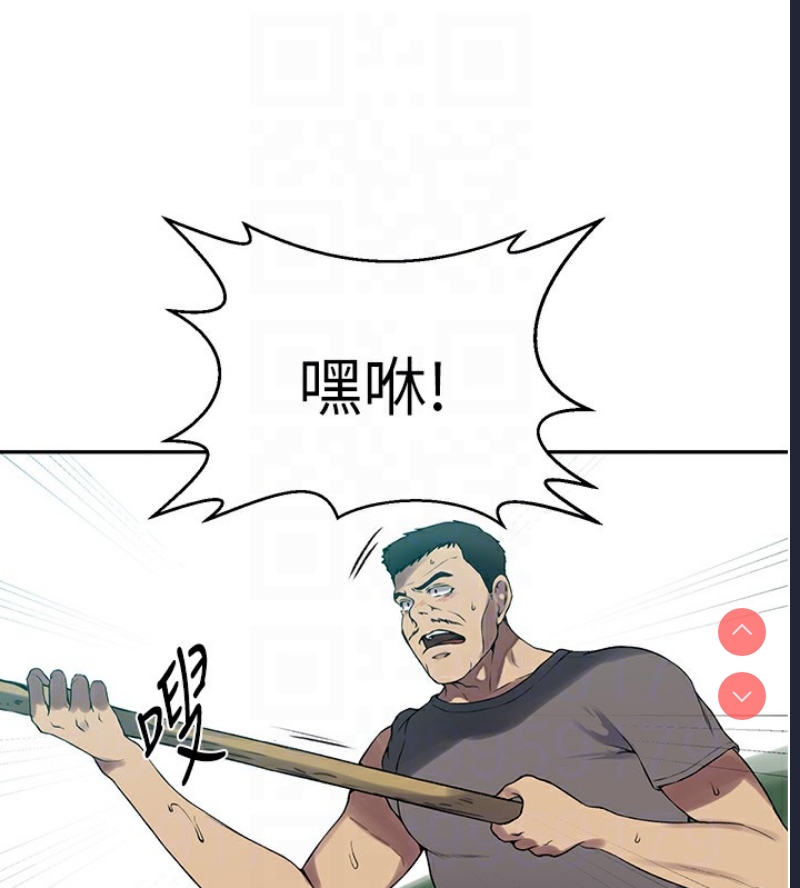 秘密教学 第272话 第82页