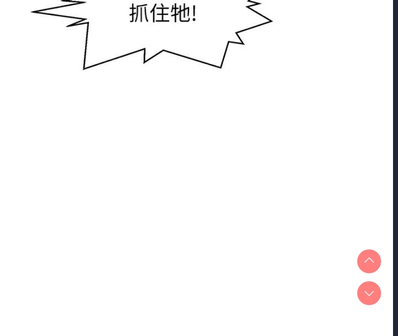 秘密教学 第272话 第85页