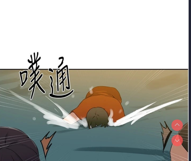 秘密教学 第272话 第89页