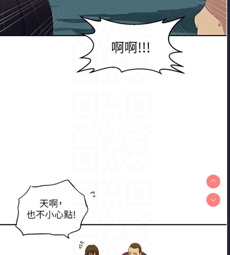 秘密教学 第272话 第90页