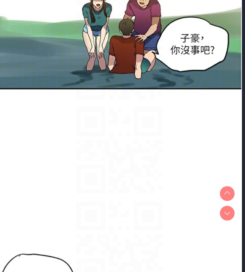 秘密教学 第272话 第91页