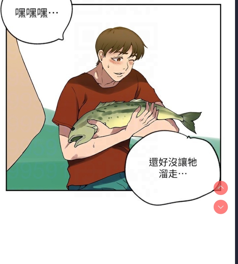 秘密教学 第272话 第92页