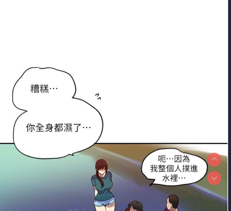 秘密教学 第272话 第93页