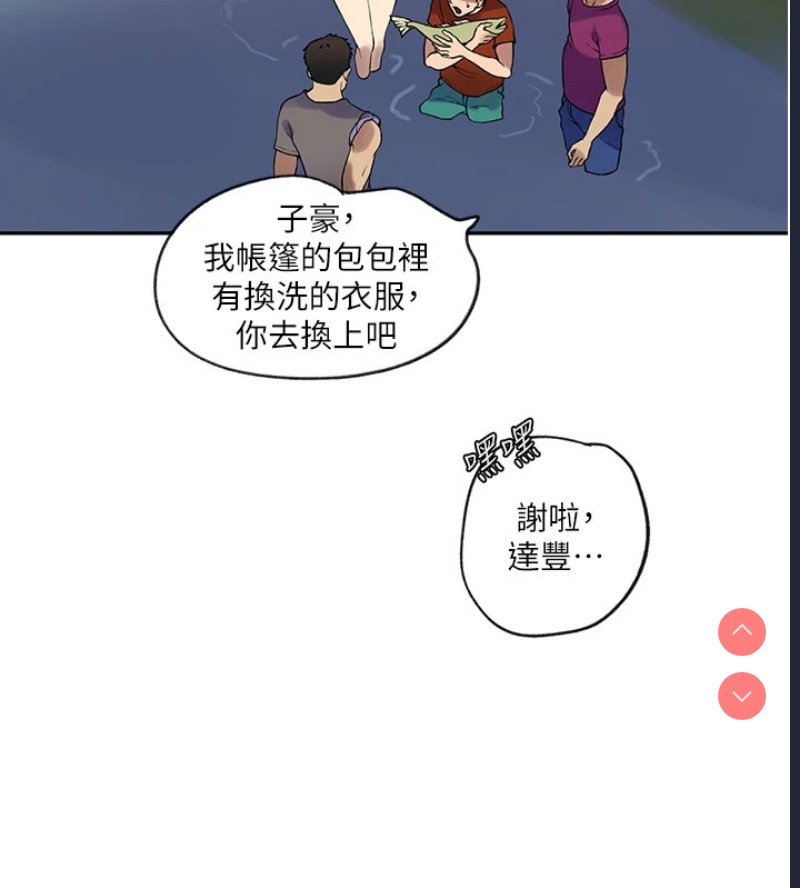 秘密教学 第272话 第94页