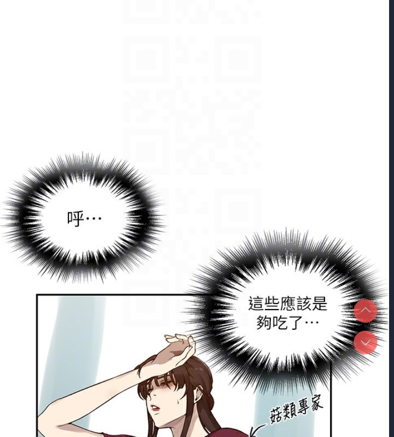 秘密教学 第272话 第99页