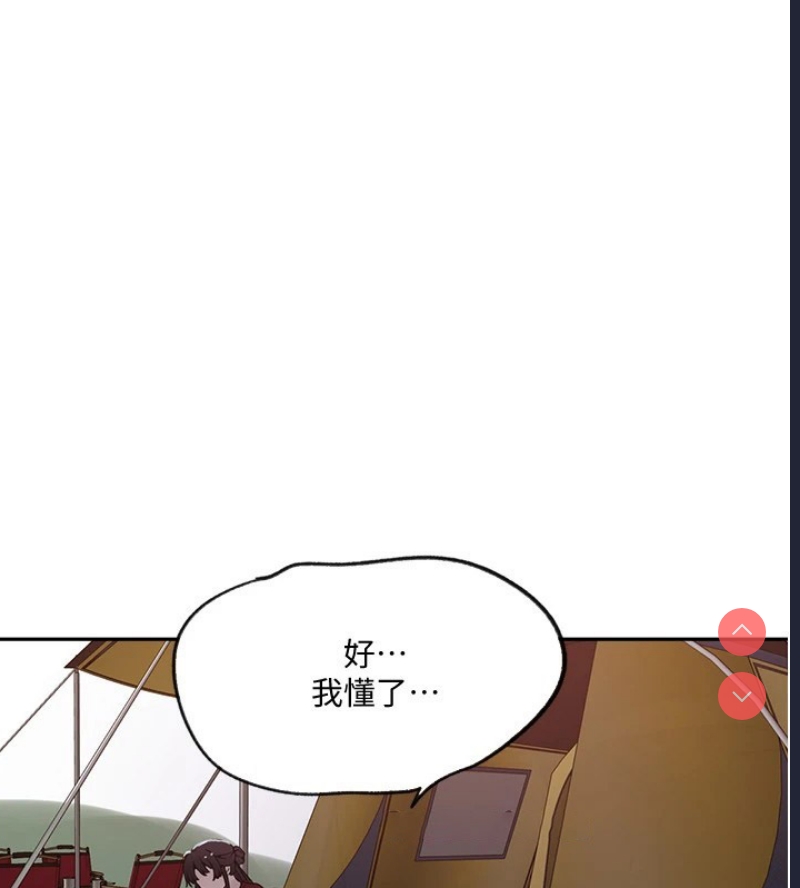 秘密教学 第273话 第101页