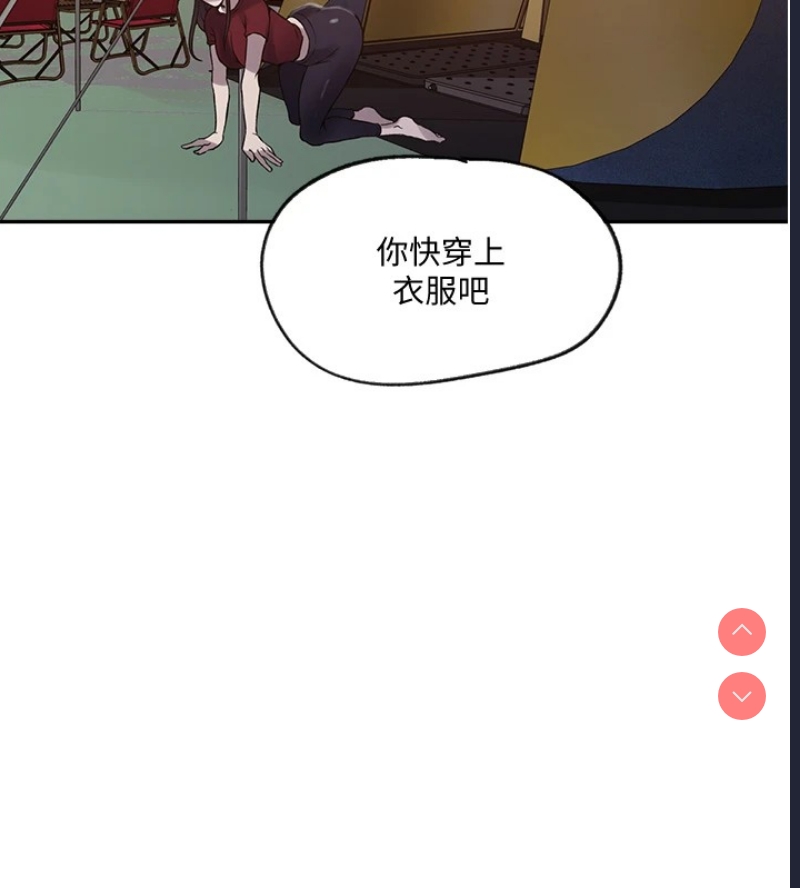 秘密教学 第273话 第102页