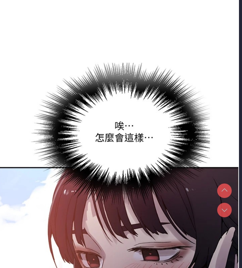 秘密教学 第273话 第103页
