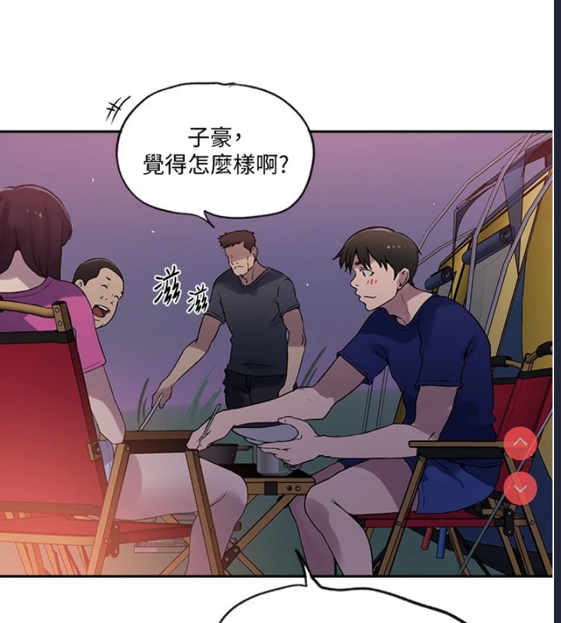 秘密教学 第273话 第109页