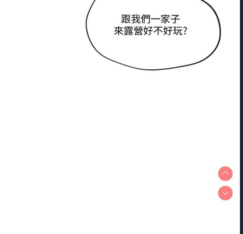 秘密教学 第273话 第110页