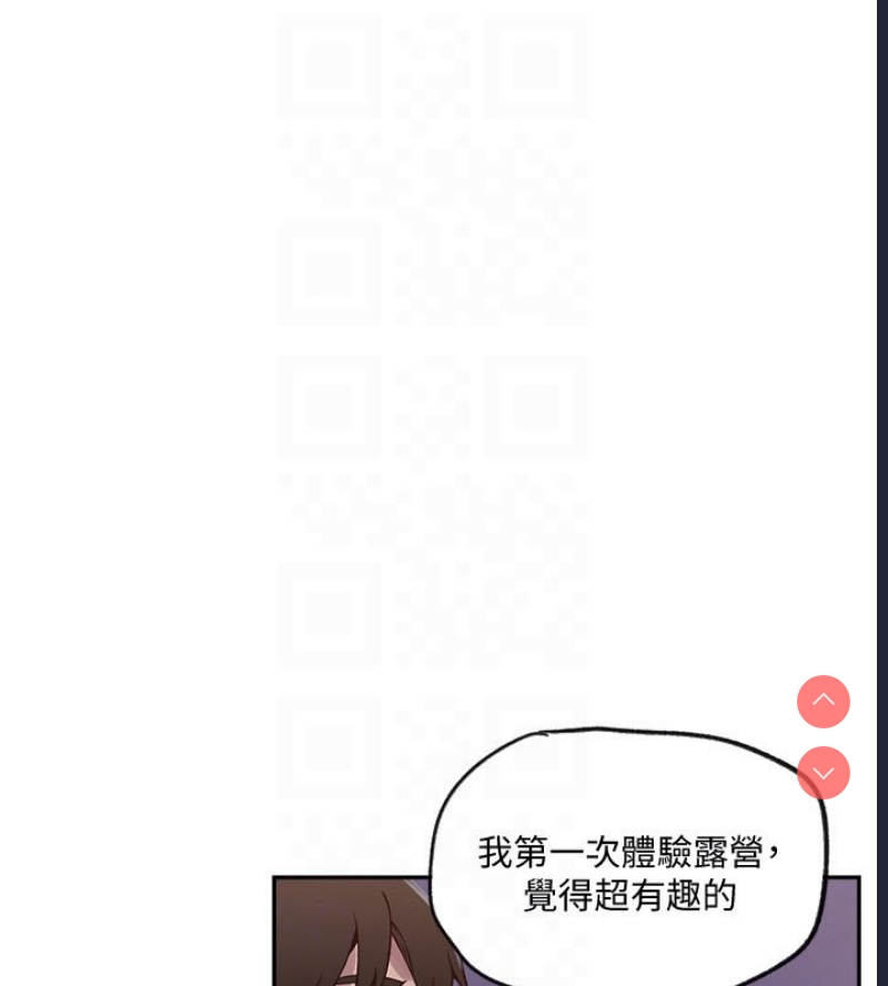 秘密教学 第273话 第111页