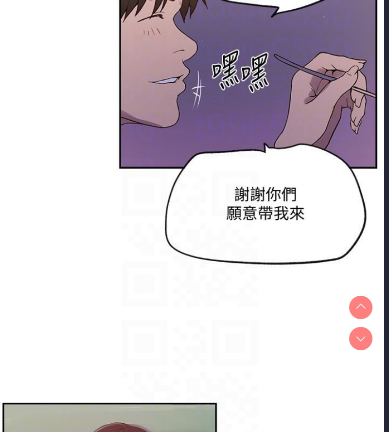 秘密教学 第273话 第112页