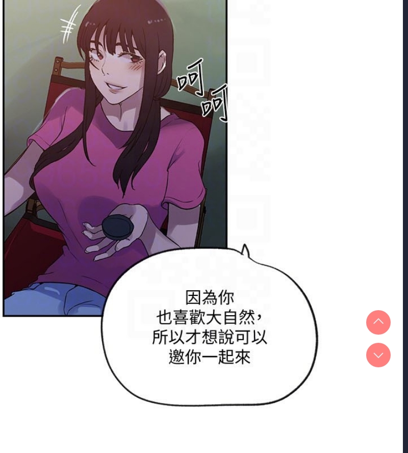 秘密教学 第273话 第113页