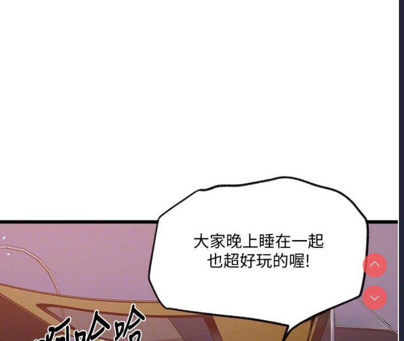秘密教学 第273话 第114页