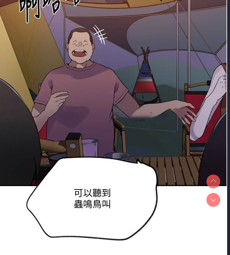 秘密教学 第273话 第115页