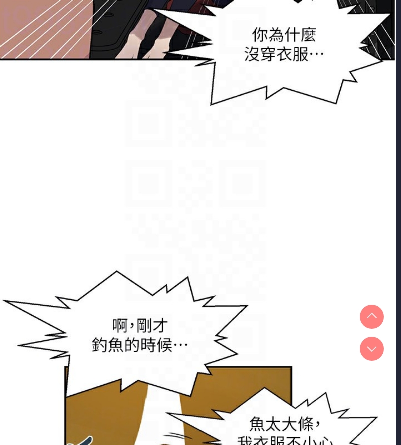 秘密教学 第273话 第16页