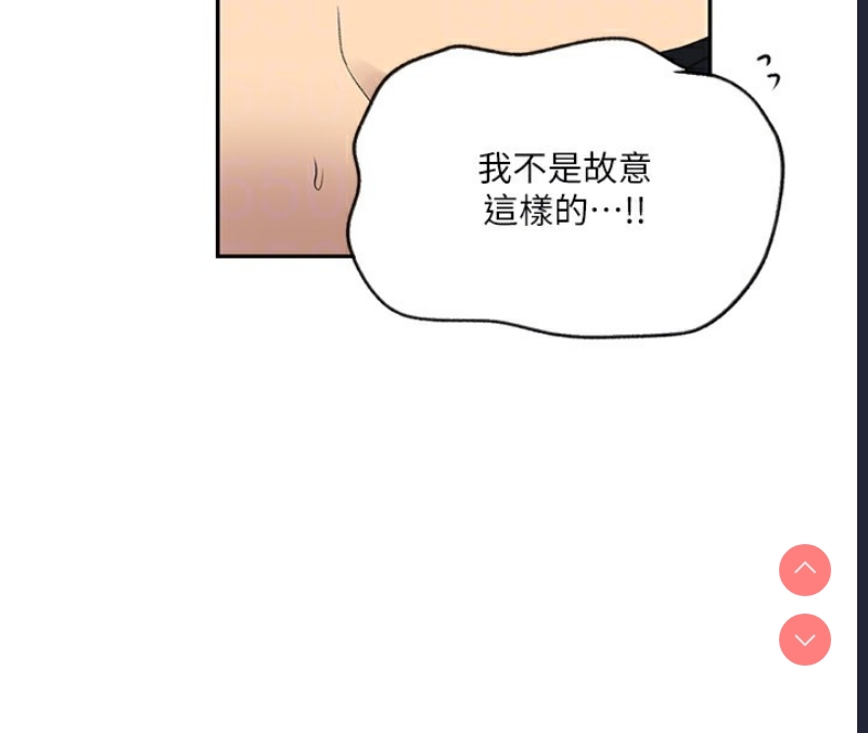 秘密教学 第273话 第19页