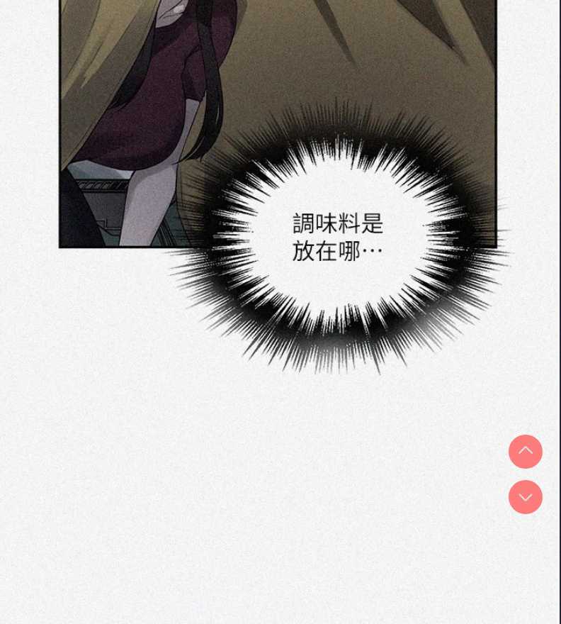 秘密教学 第273话 第2页