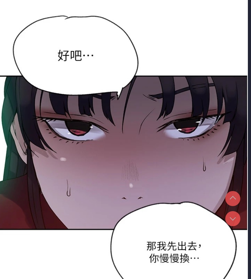 秘密教学 第273话 第24页