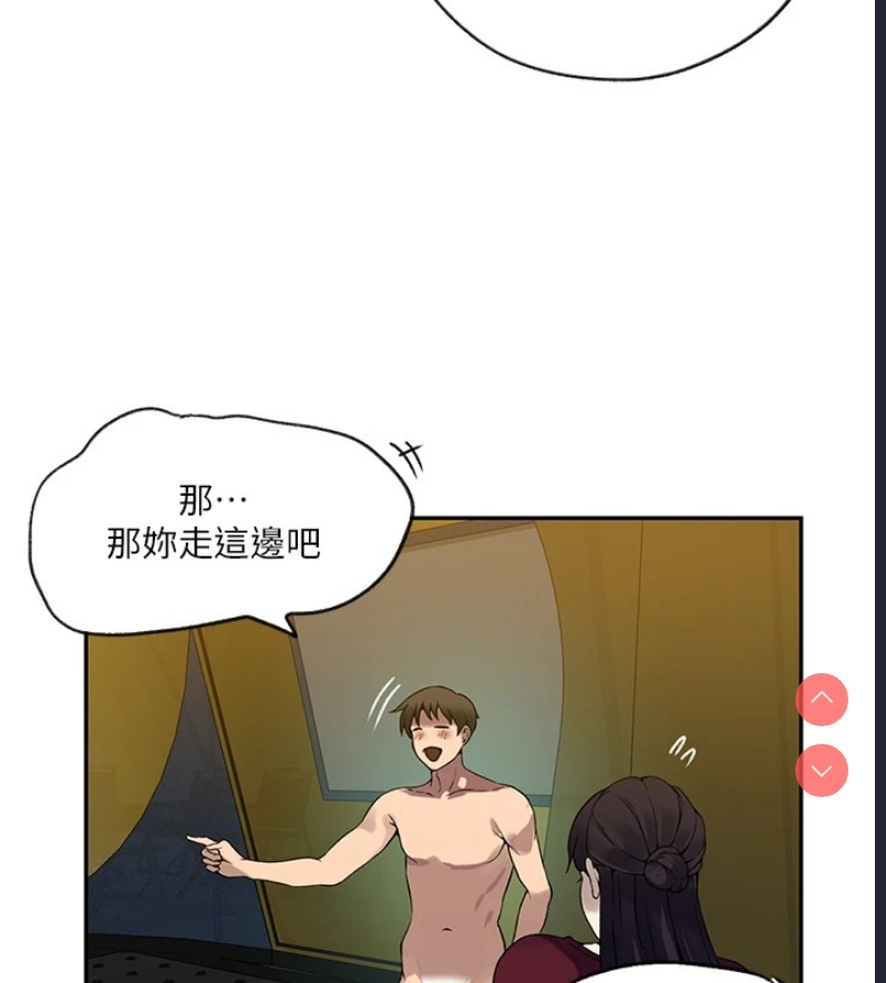 秘密教学 第273话 第25页
