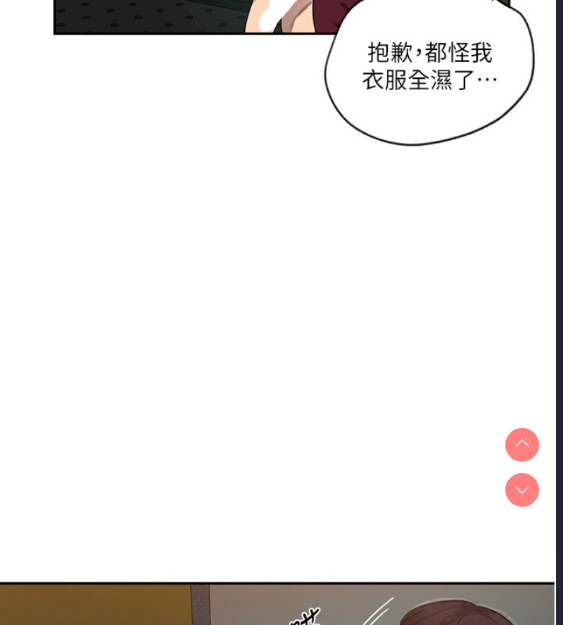 秘密教学 第273话 第26页