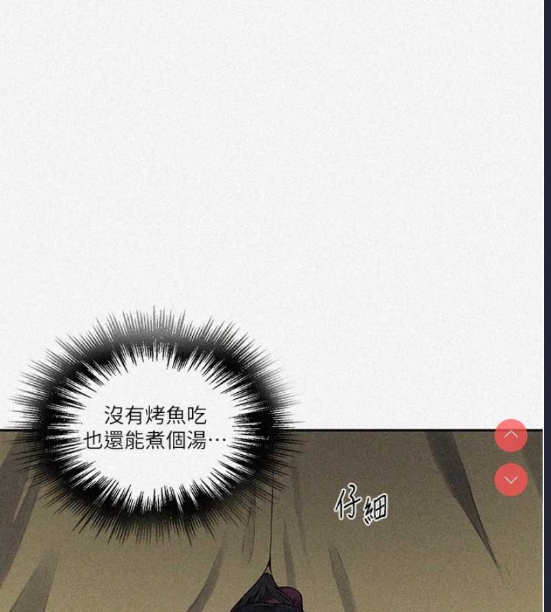 秘密教学 第273话 第3页
