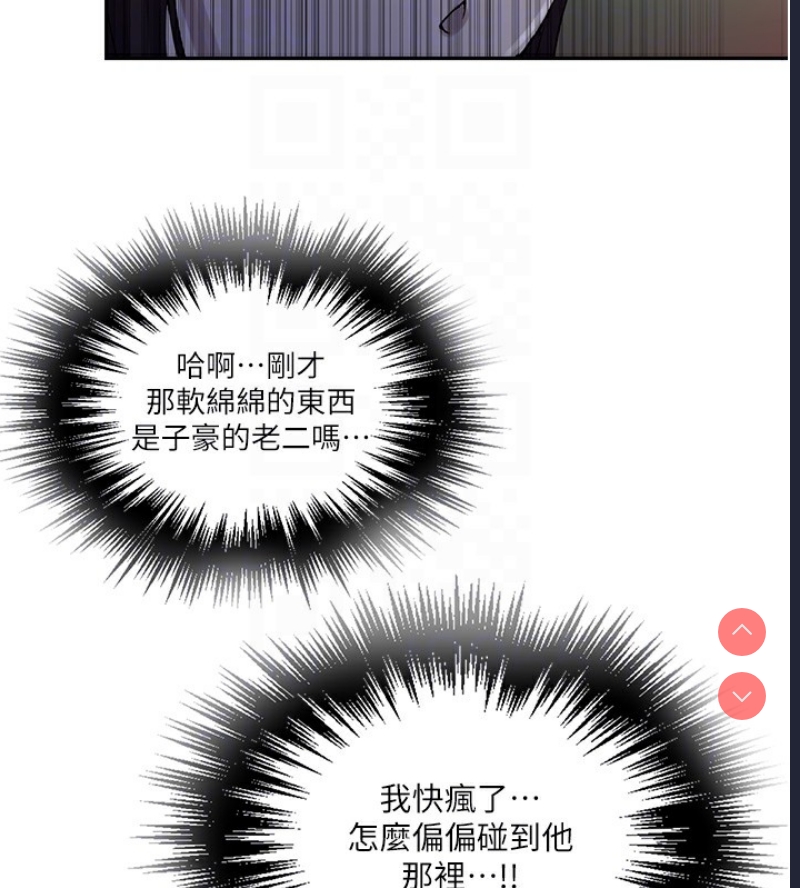 秘密教学 第273话 第30页