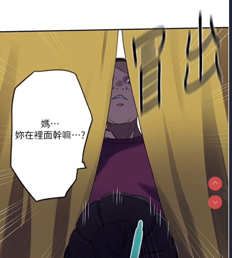 秘密教学 第273话 第32页