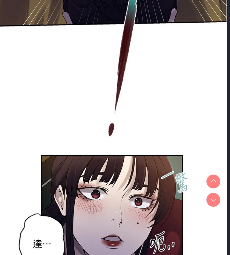 秘密教学 第273话 第33页