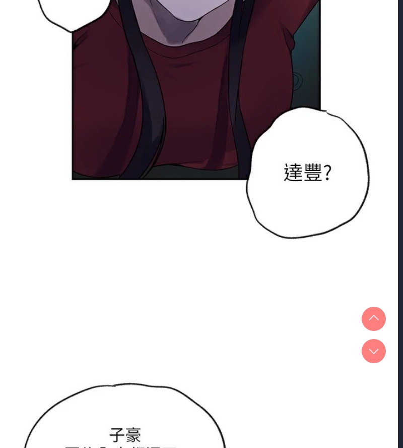 秘密教学 第273话 第34页
