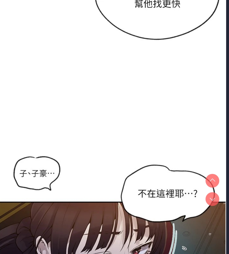 秘密教学 第273话 第36页