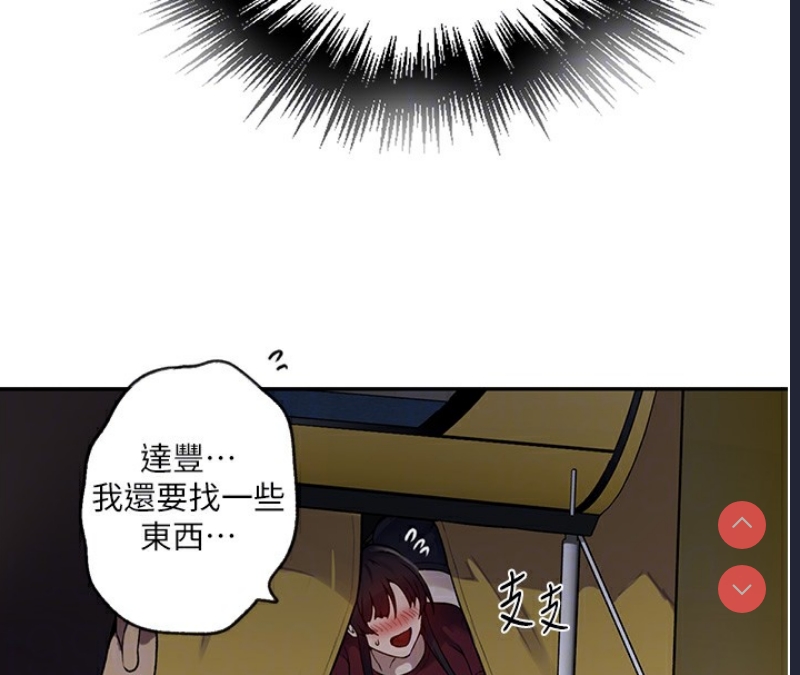 秘密教学 第273话 第46页