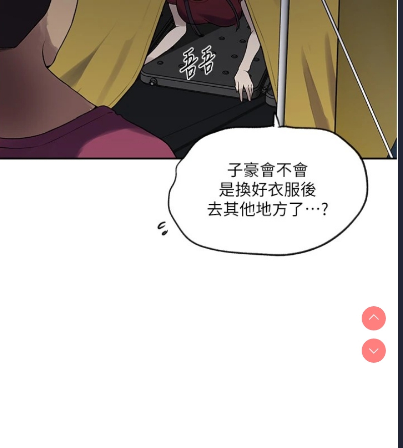 秘密教学 第273话 第47页