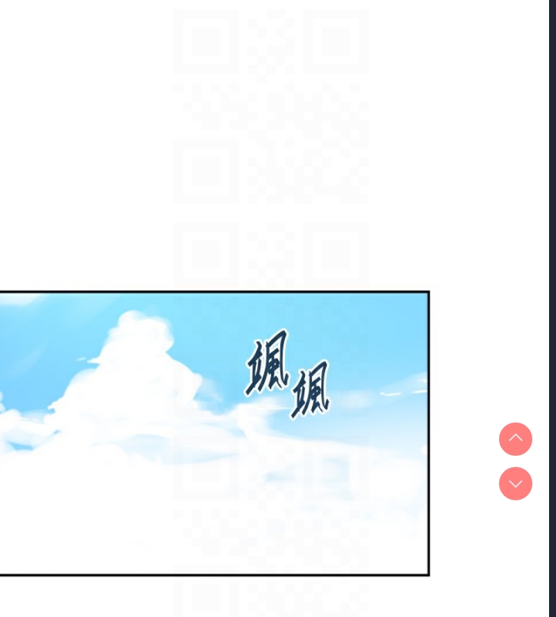 秘密教学 第273话 第54页