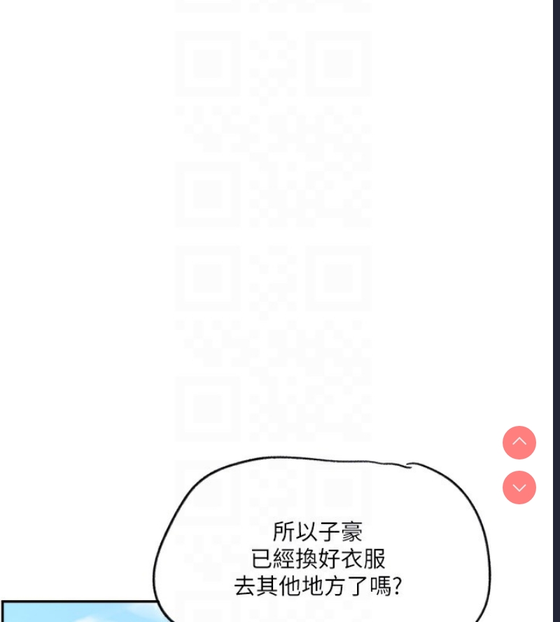 秘密教学 第273话 第55页
