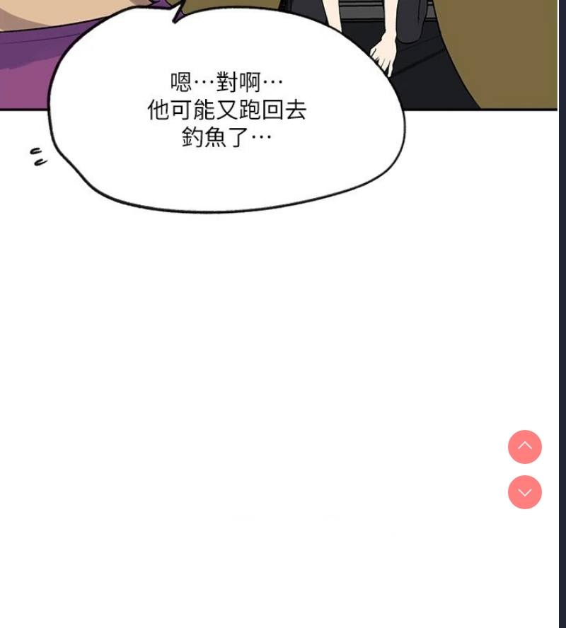 秘密教学 第273话 第58页