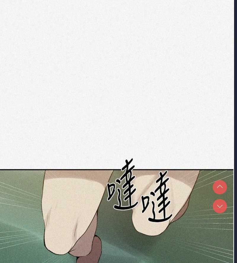 秘密教学 第273话 第6页
