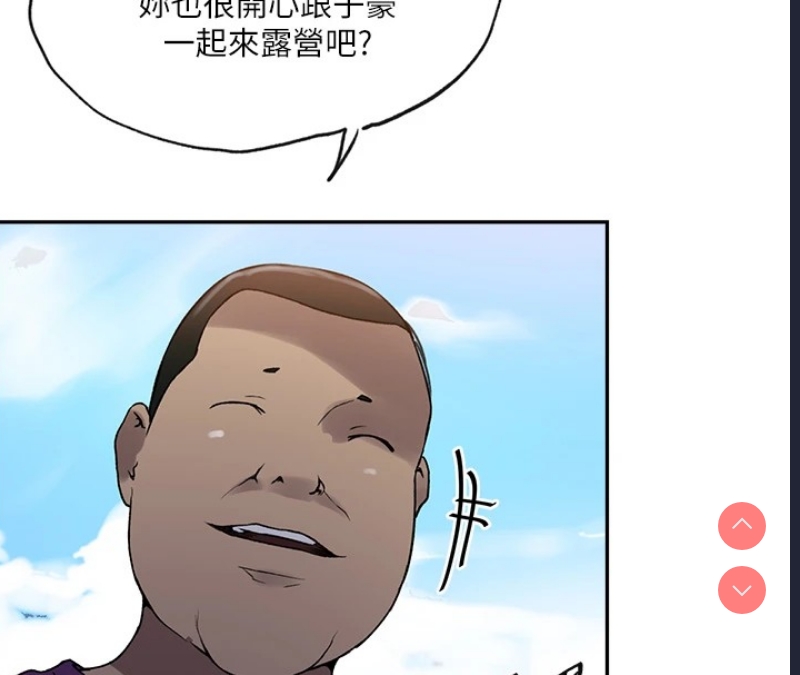秘密教学 第273话 第61页