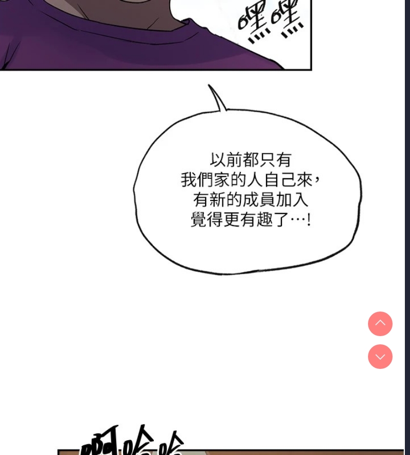 秘密教学 第273话 第62页