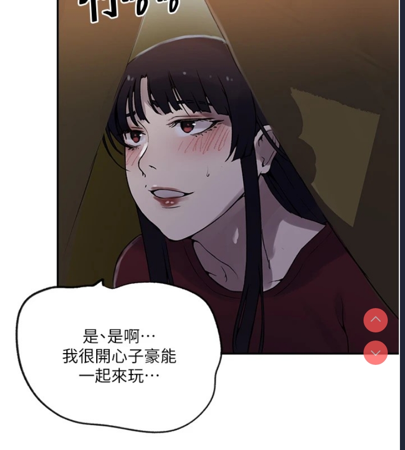 秘密教学 第273话 第63页