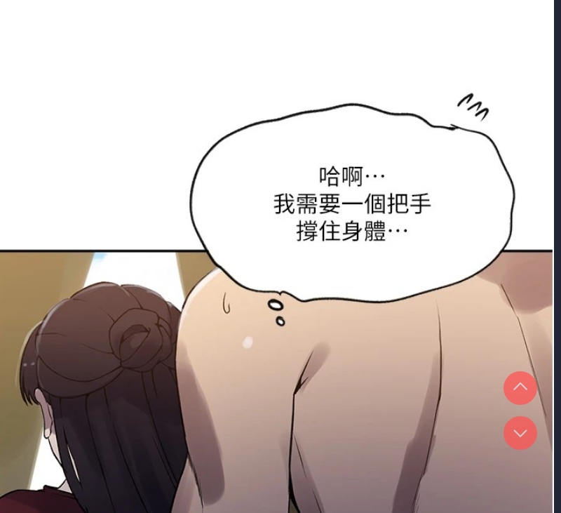 秘密教学 第273话 第64页